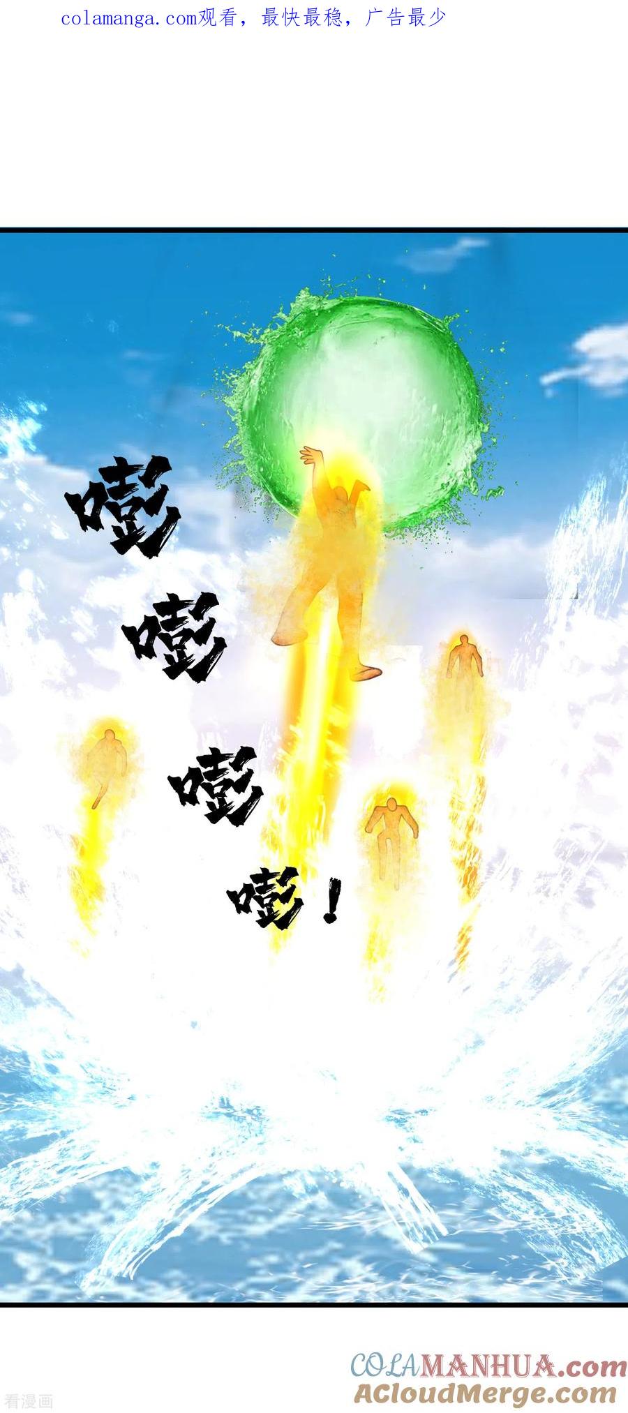 混沌丹神 301 宁国明身陨 第1页