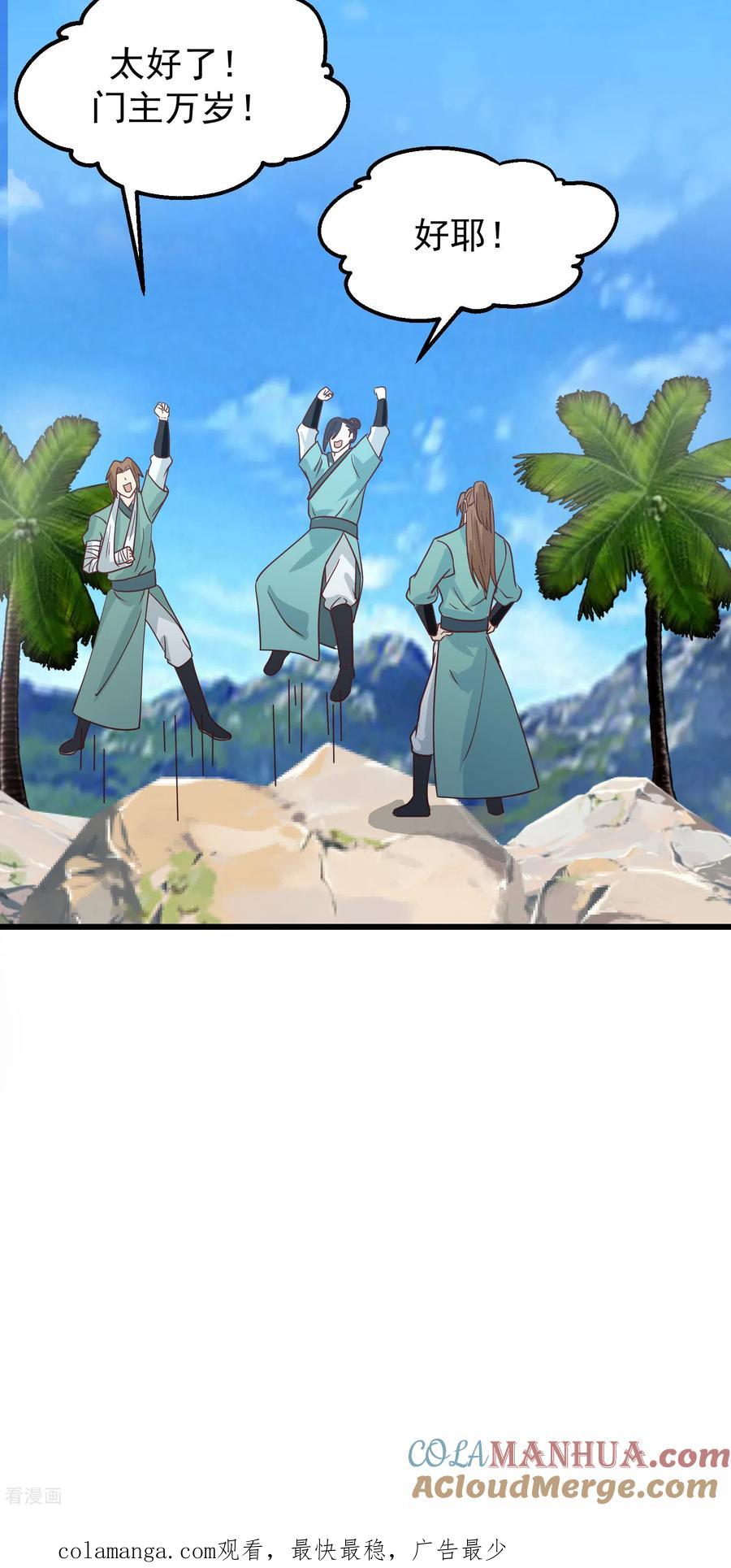混沌丹神 301 宁国明身陨 第19页