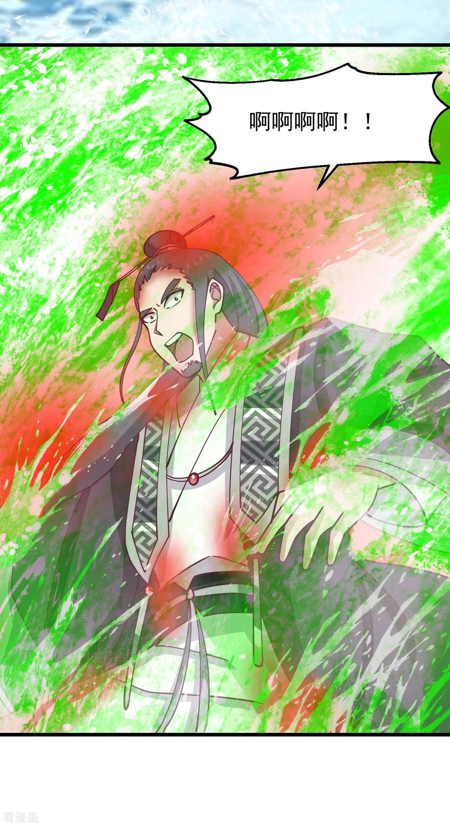 混沌丹神 301 宁国明身陨 第8页