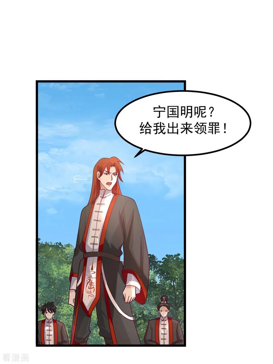 混沌丹神 302 审判 第8页