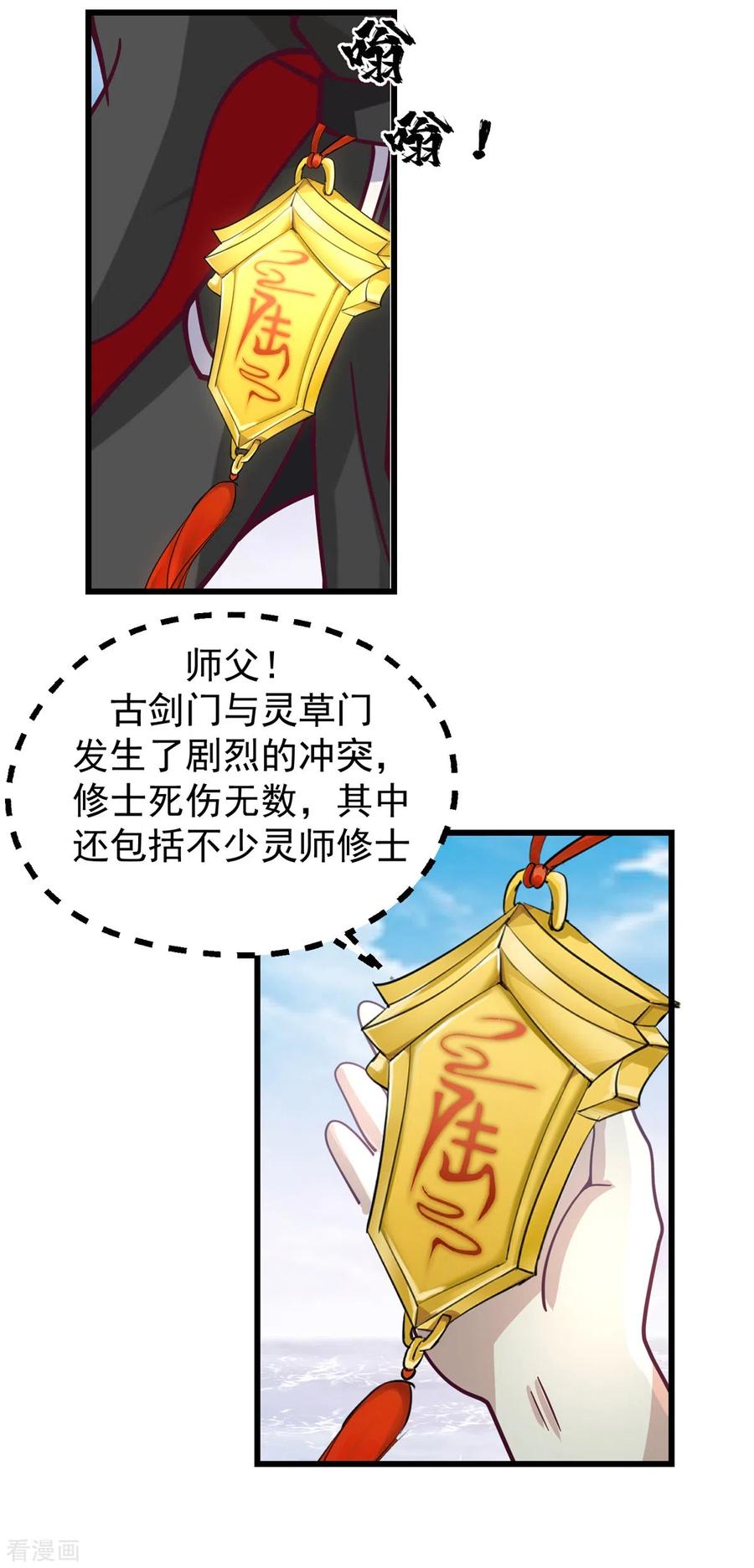 混沌丹神 302 审判 第2页