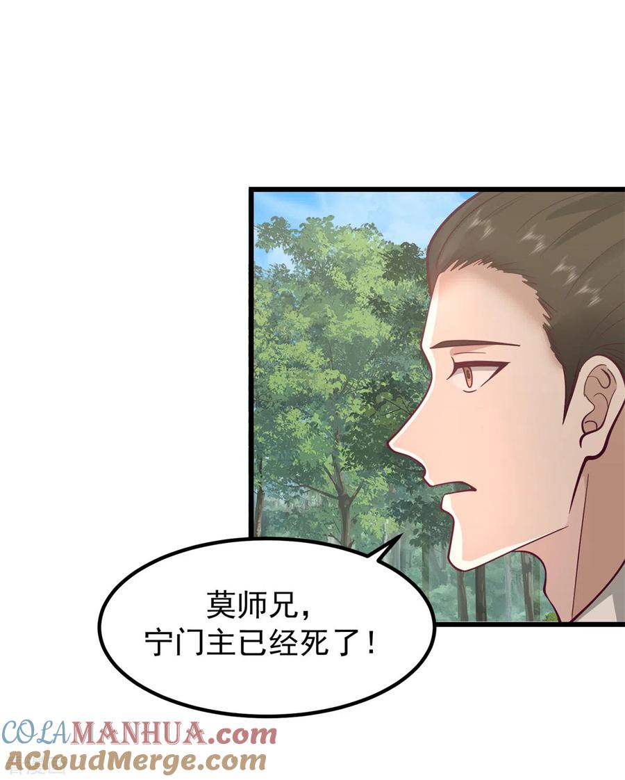 混沌丹神 302 审判 第9页
