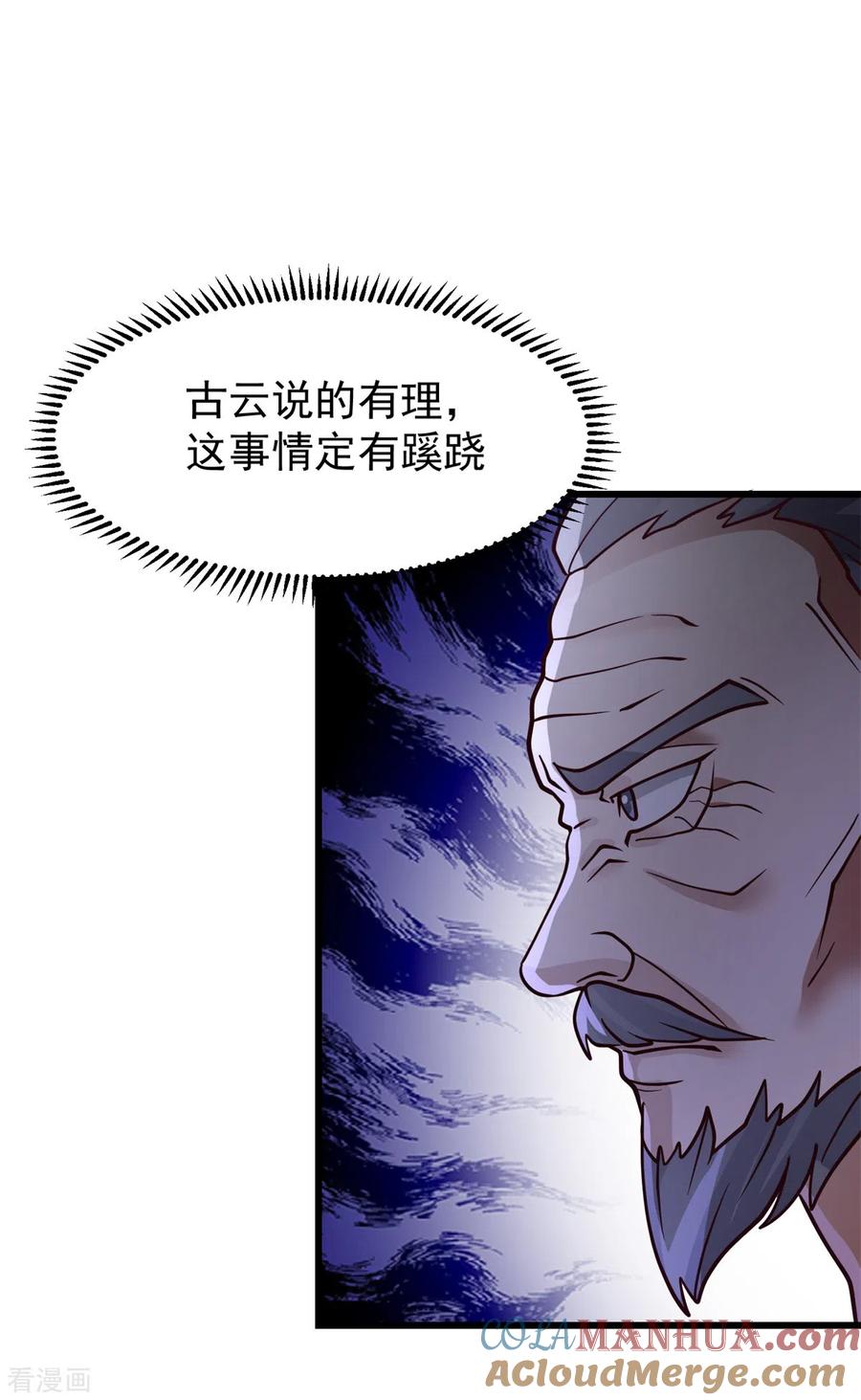 混沌丹神 303 成功收复海域 第11页