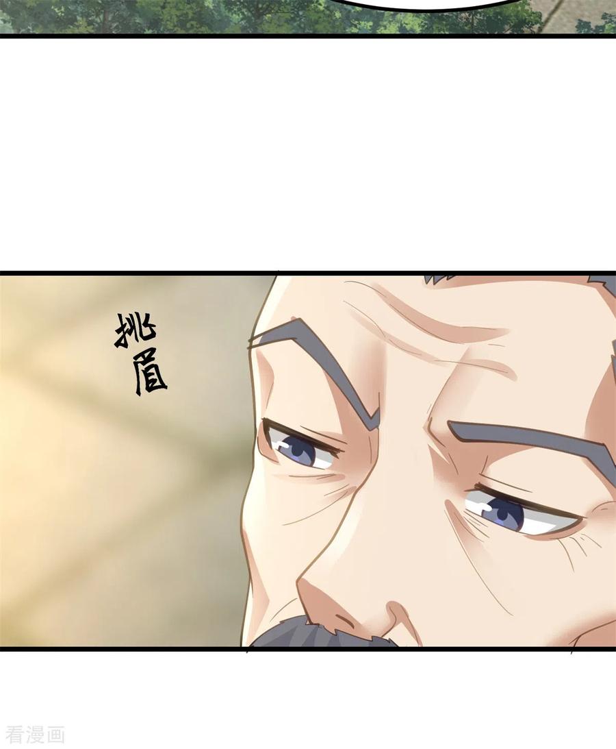 混沌丹神 303 成功收复海域 第4页