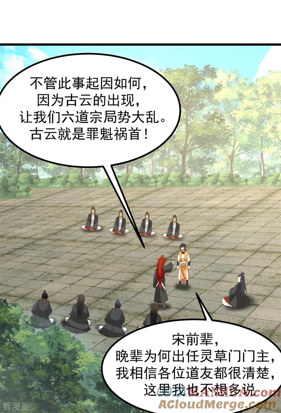 混沌丹神 303 成功收复海域 第3页