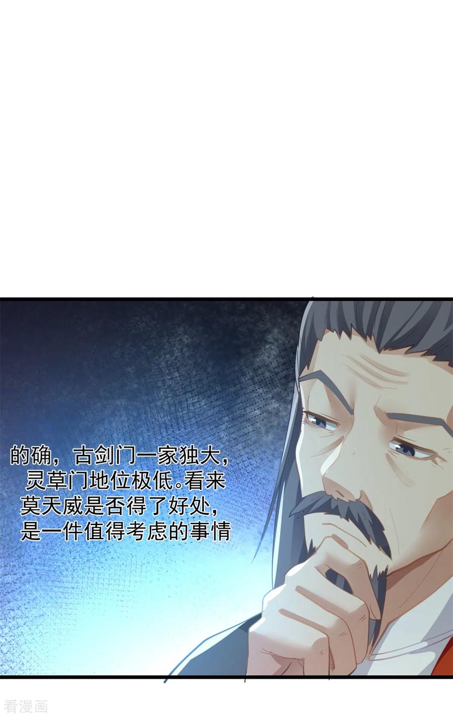 混沌丹神 303 成功收复海域 第6页