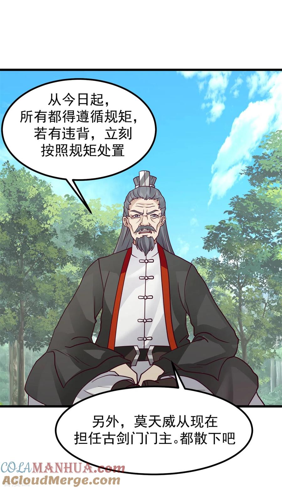 混沌丹神 303 成功收复海域 第13页