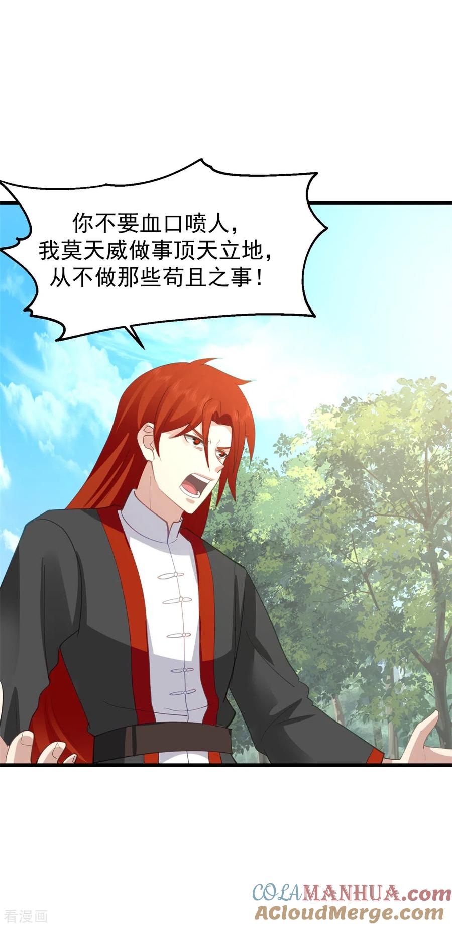 混沌丹神 303 成功收复海域 第7页
