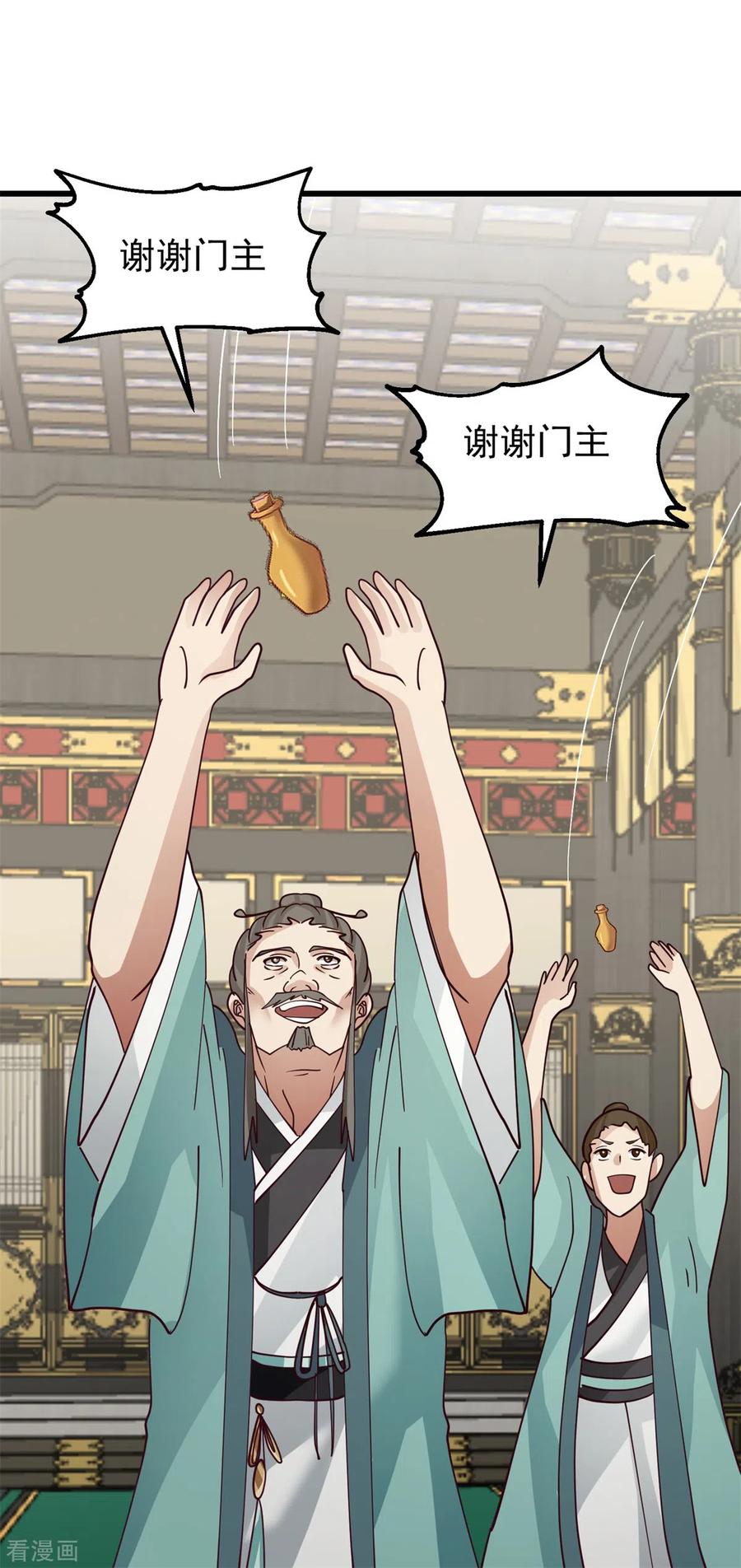 混沌丹神 303 成功收复海域 第20页