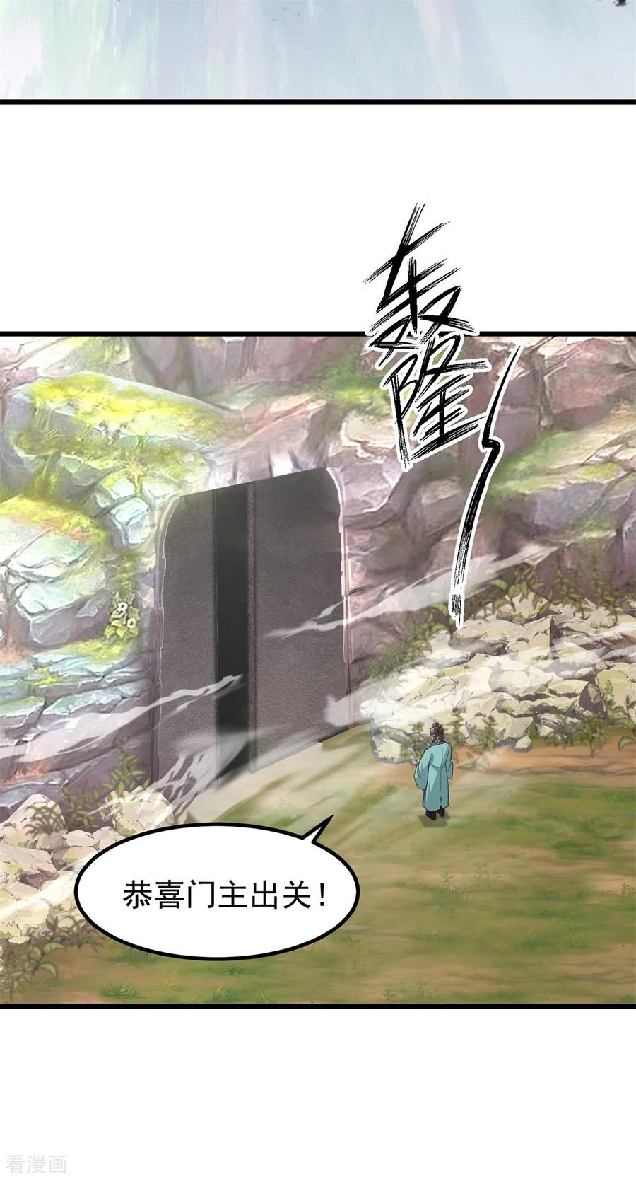 混沌丹神 304 出关 第10页