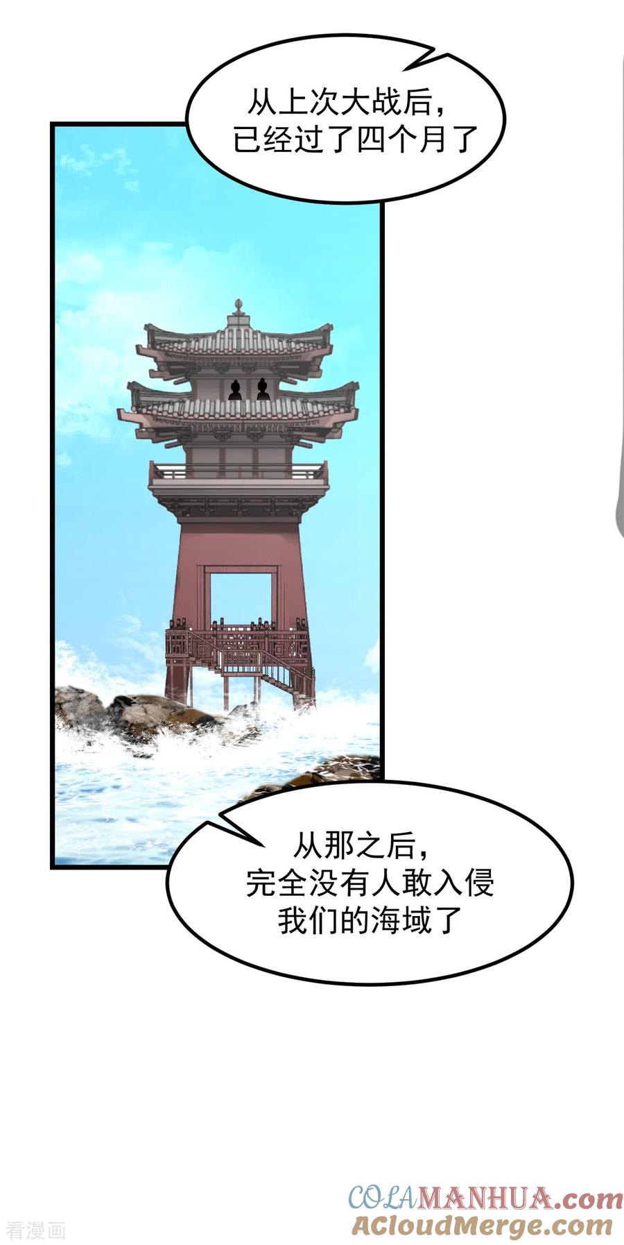 混沌丹神 304 出关 第7页