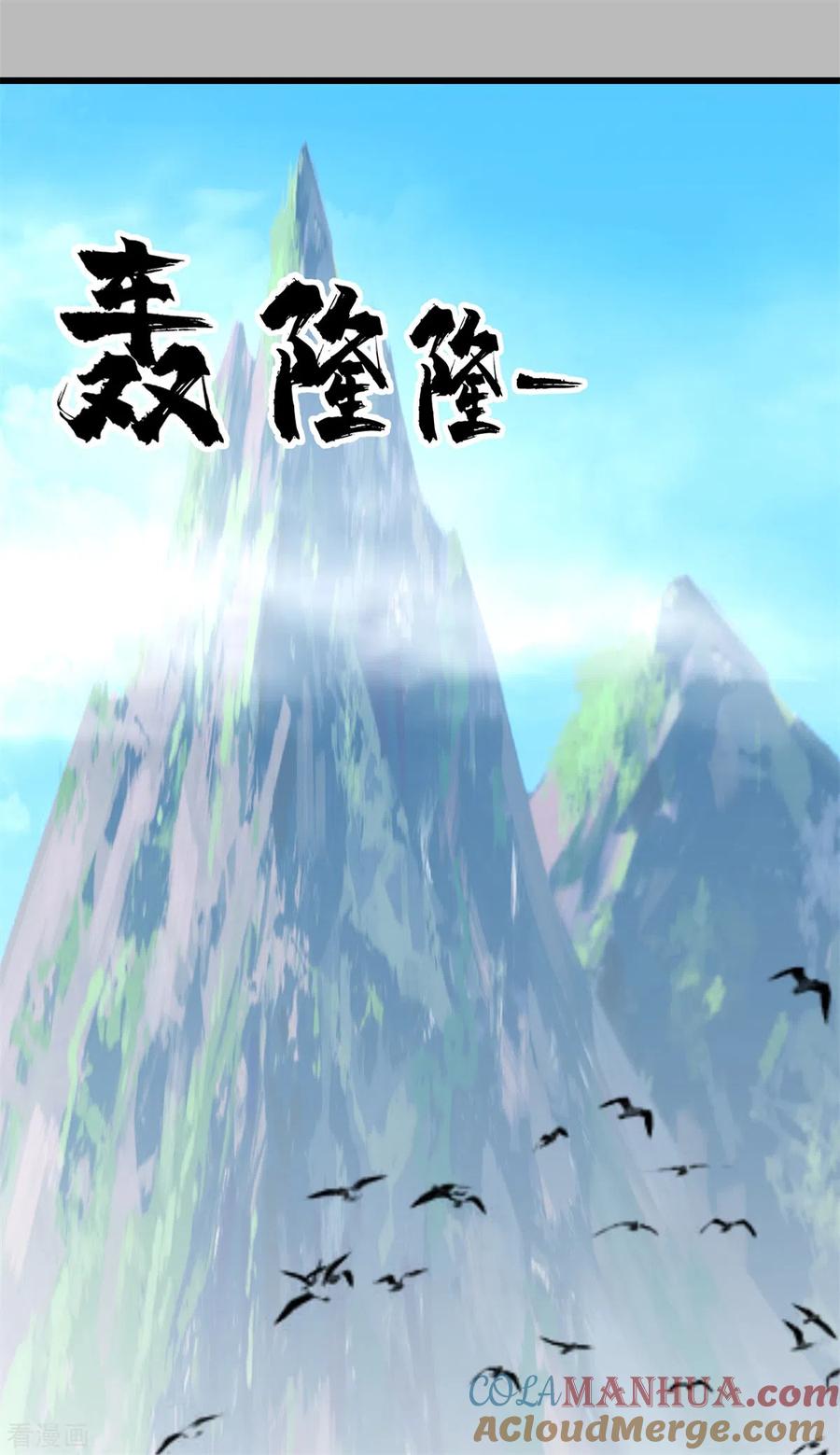 混沌丹神 304 出关 第9页