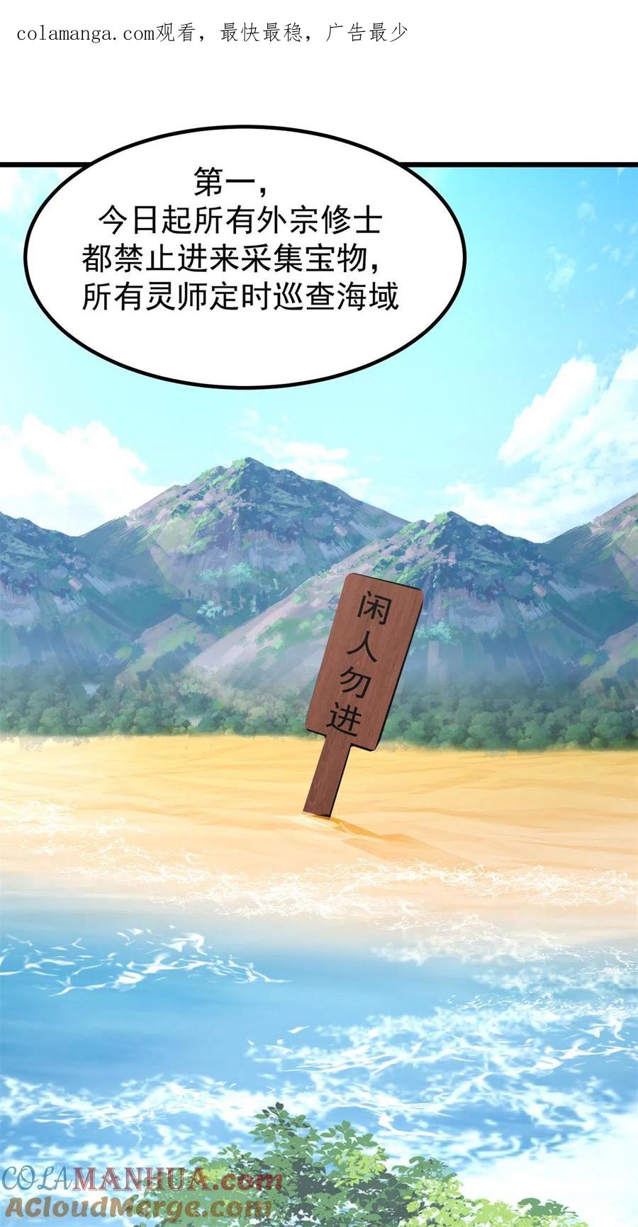 混沌丹神 304 出关 第1页