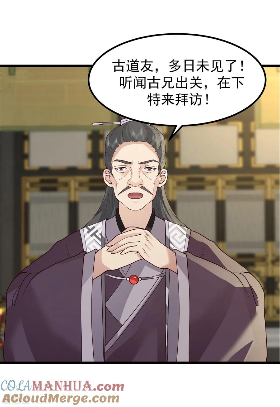 混沌丹神 305 气运之力 第5页