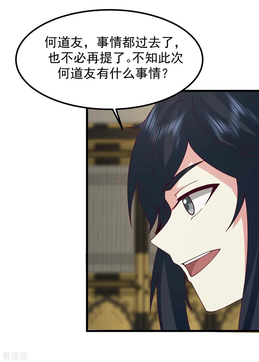 混沌丹神 305 气运之力 第8页