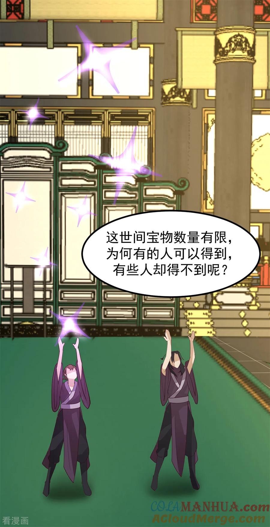 混沌丹神 305 气运之力 第13页