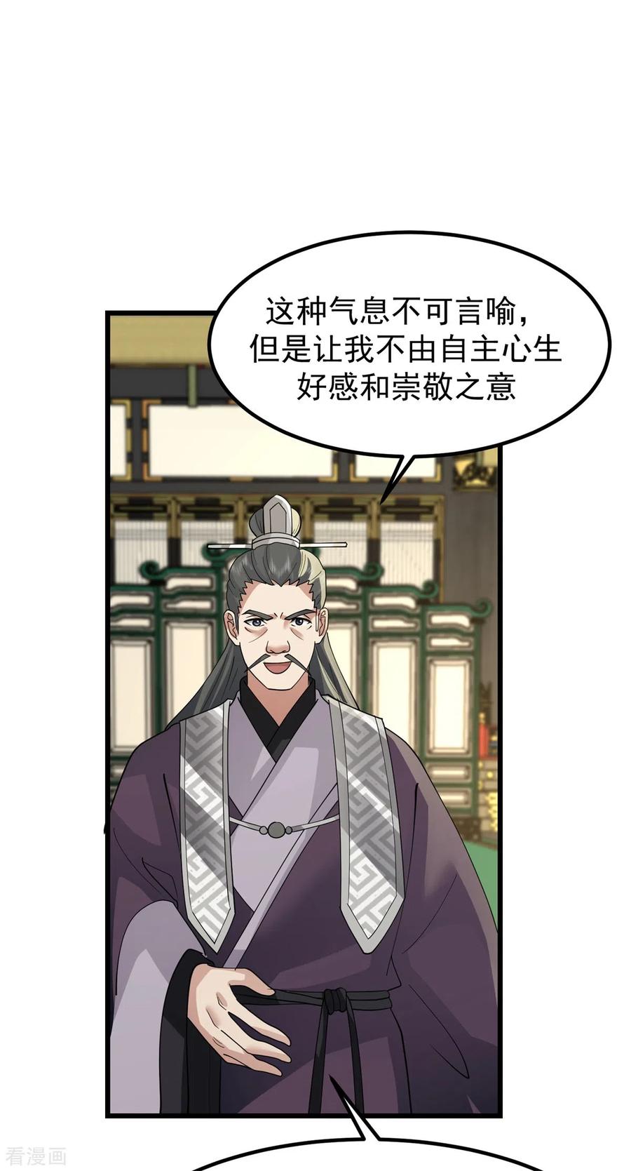 混沌丹神 305 气运之力 第16页