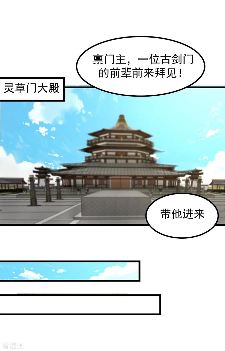 混沌丹神 305 气运之力 第4页