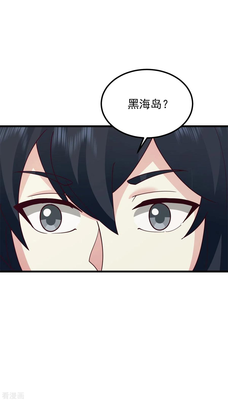 混沌丹神 305 气运之力 第10页