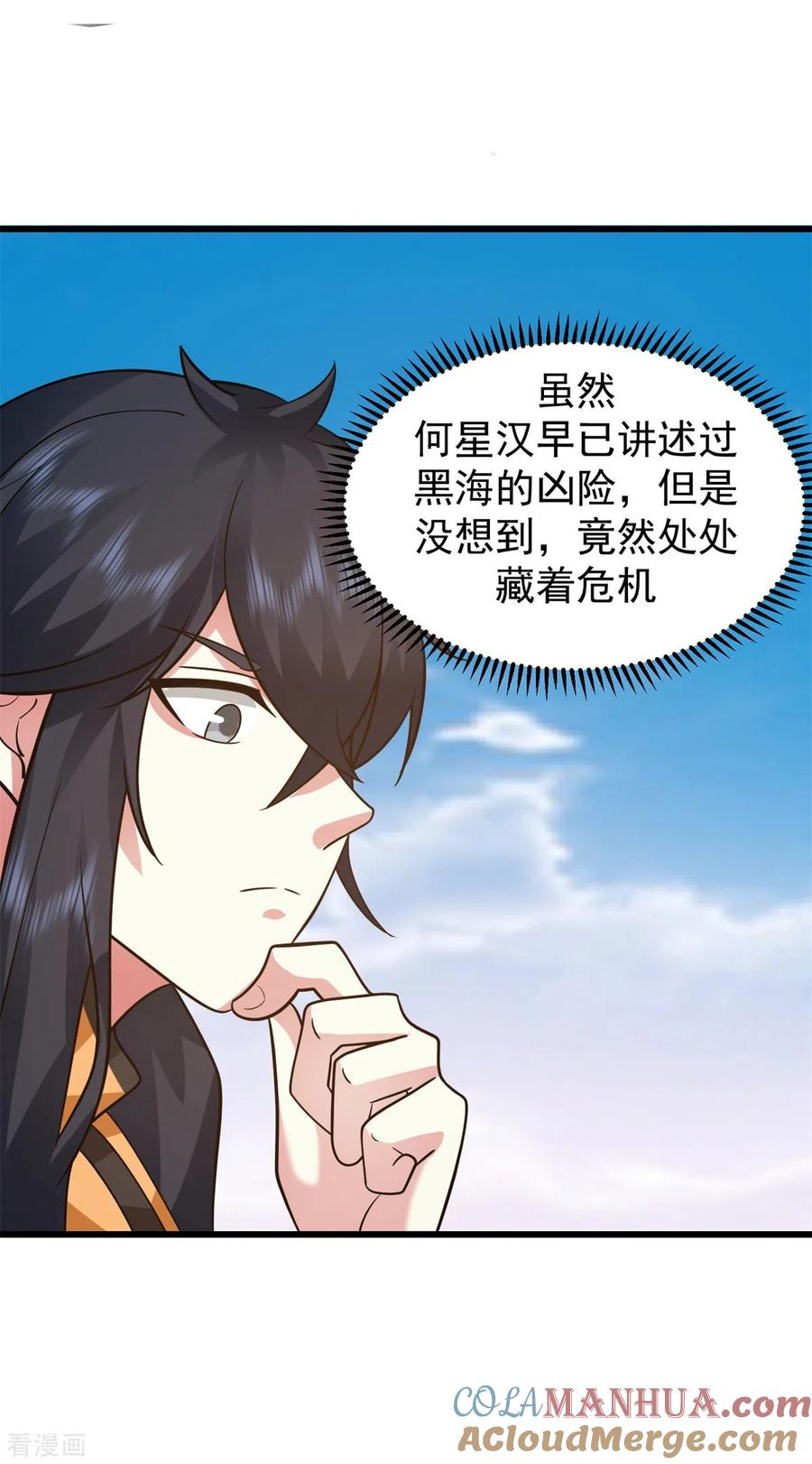 混沌丹神 306 混乱之地 第11页
