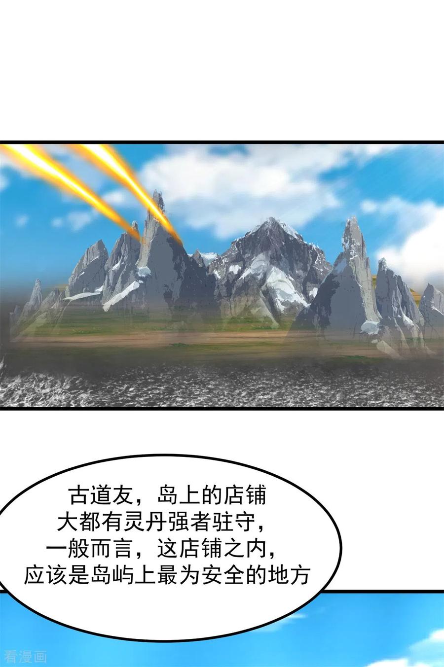 混沌丹神 306 混乱之地 第16页