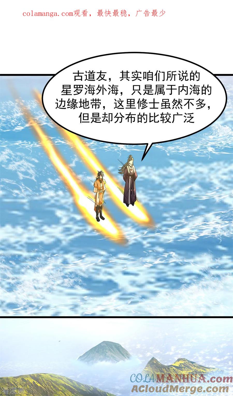 混沌丹神 306 混乱之地 第1页