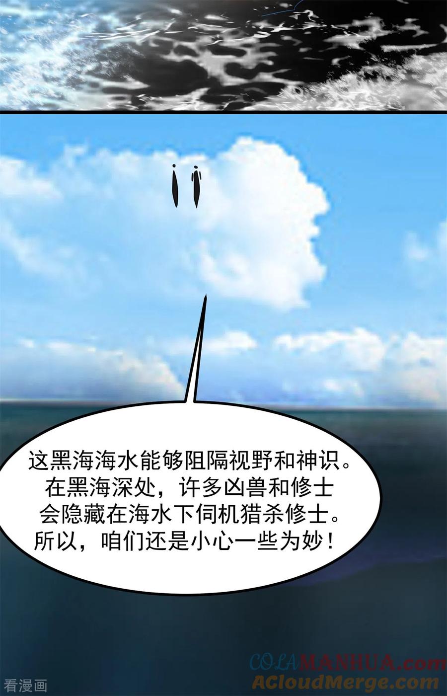 混沌丹神 306 混乱之地 第9页