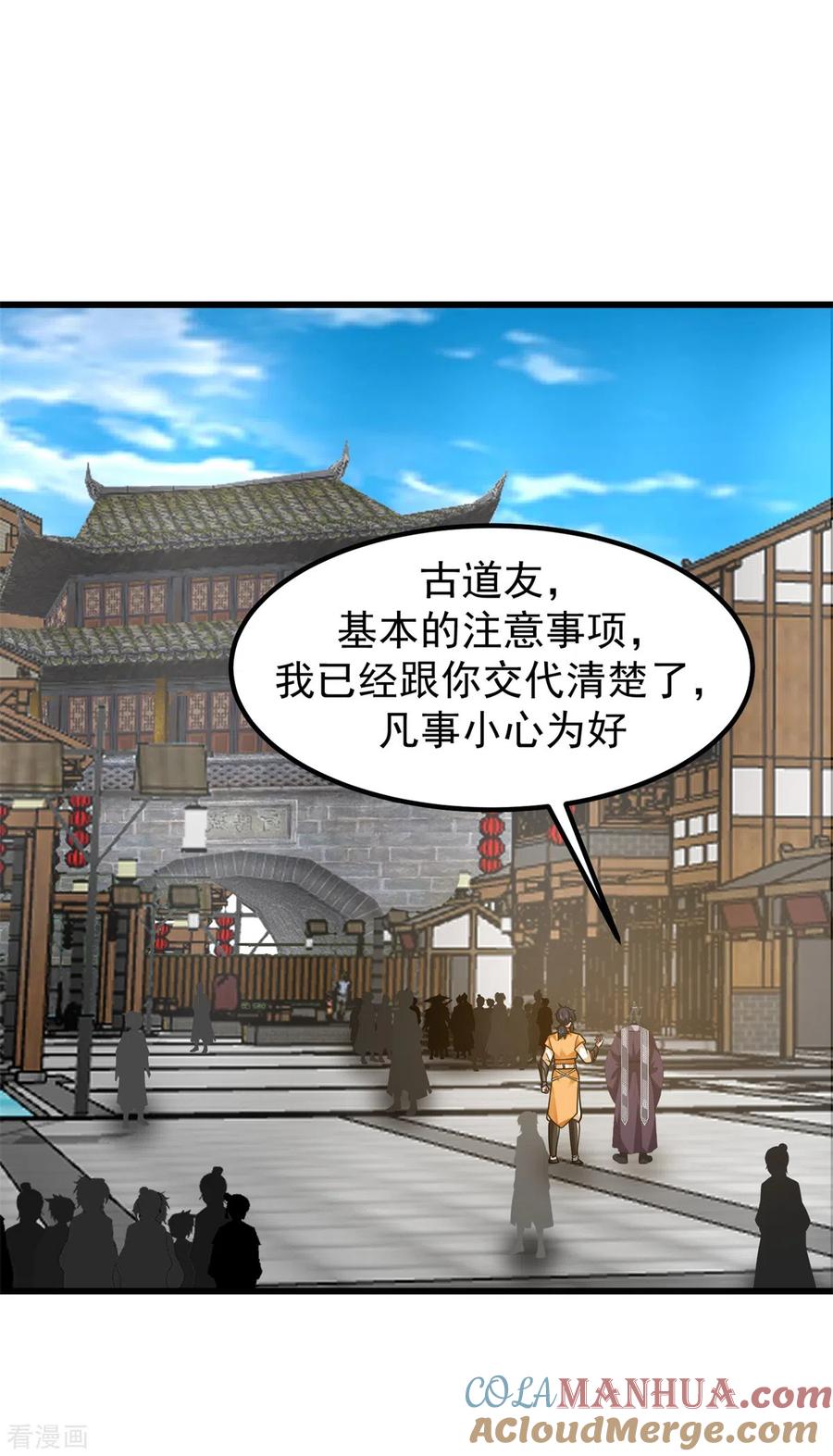 混沌丹神 306 混乱之地 第19页