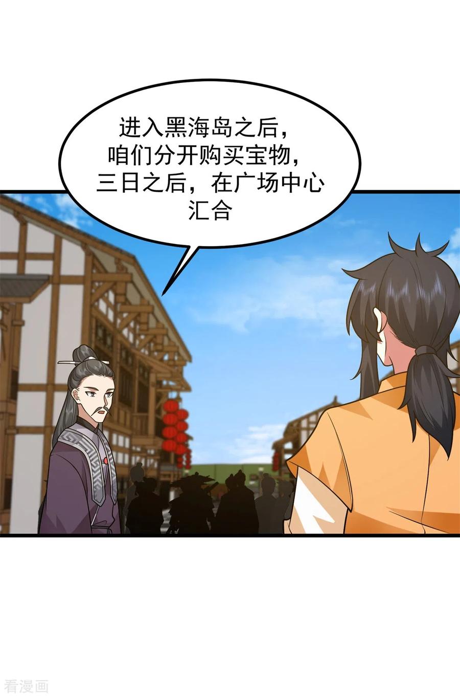 混沌丹神 306 混乱之地 第20页