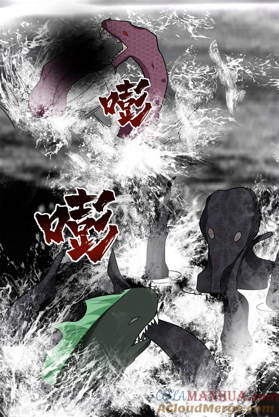 混沌丹神 306 混乱之地 第13页