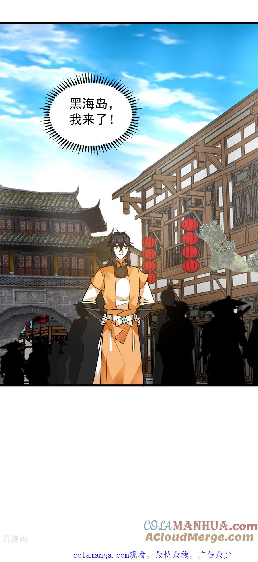 混沌丹神 306 混乱之地 第21页