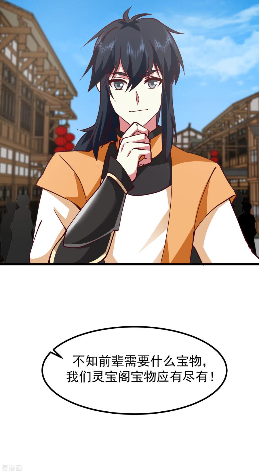混沌丹神 307 天灵蚌 第8页