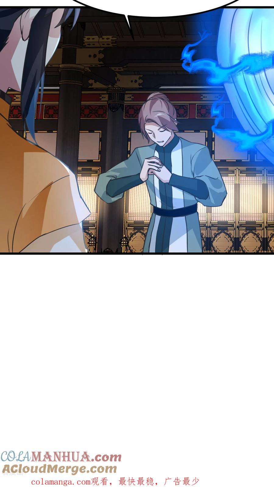 混沌丹神 307 天灵蚌 第19页