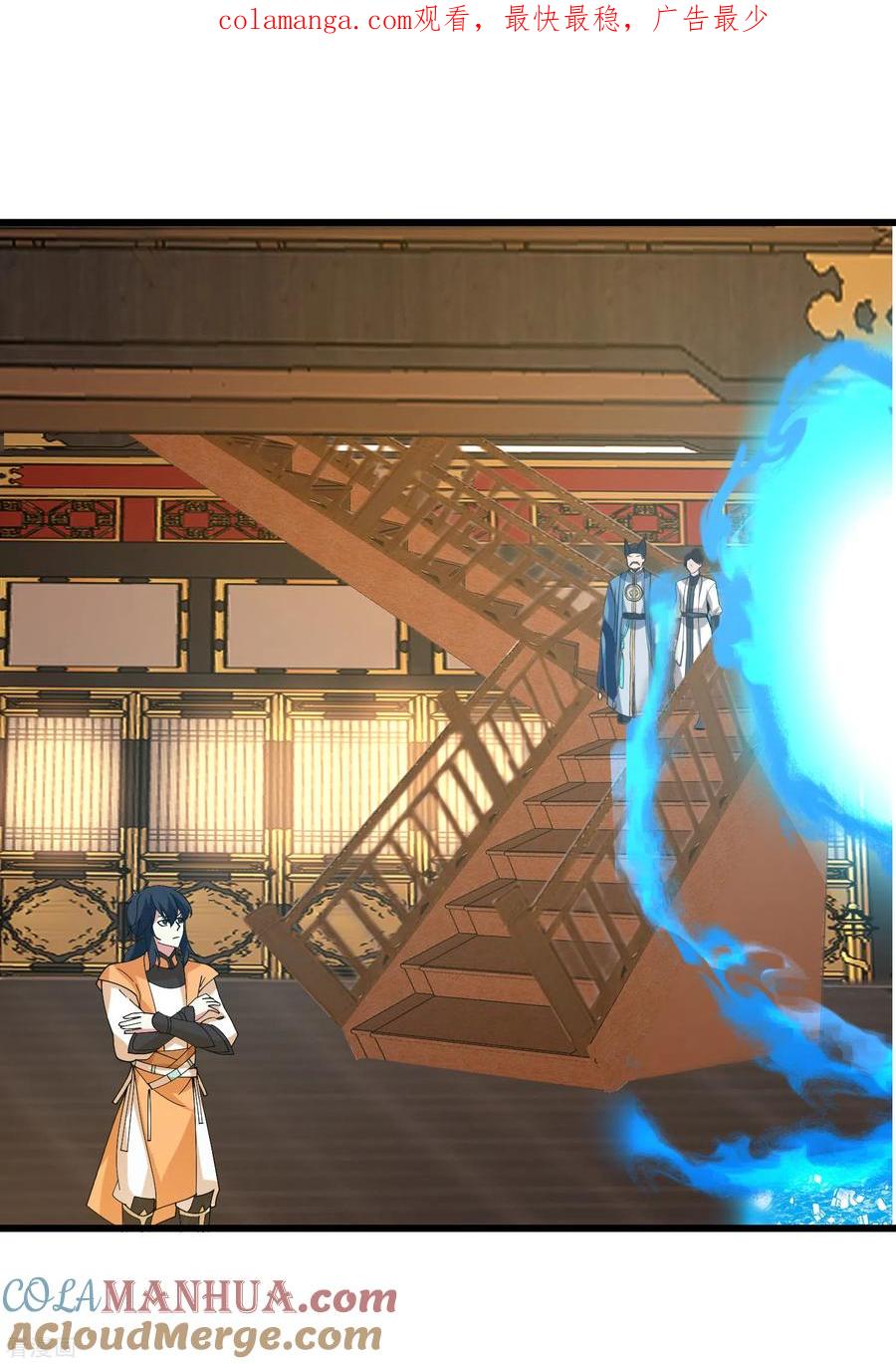 混沌丹神 308 诚意 第1页