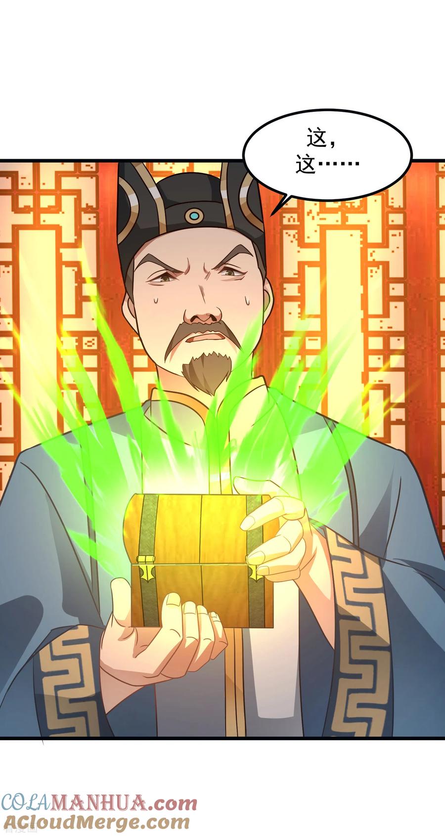 混沌丹神 308 诚意 第17页
