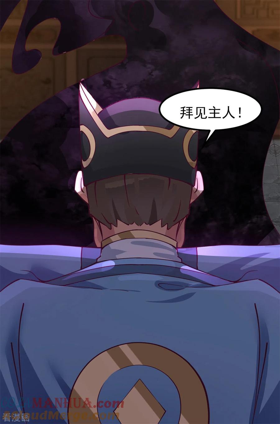 混沌丹神 309 真正的主人 第8页