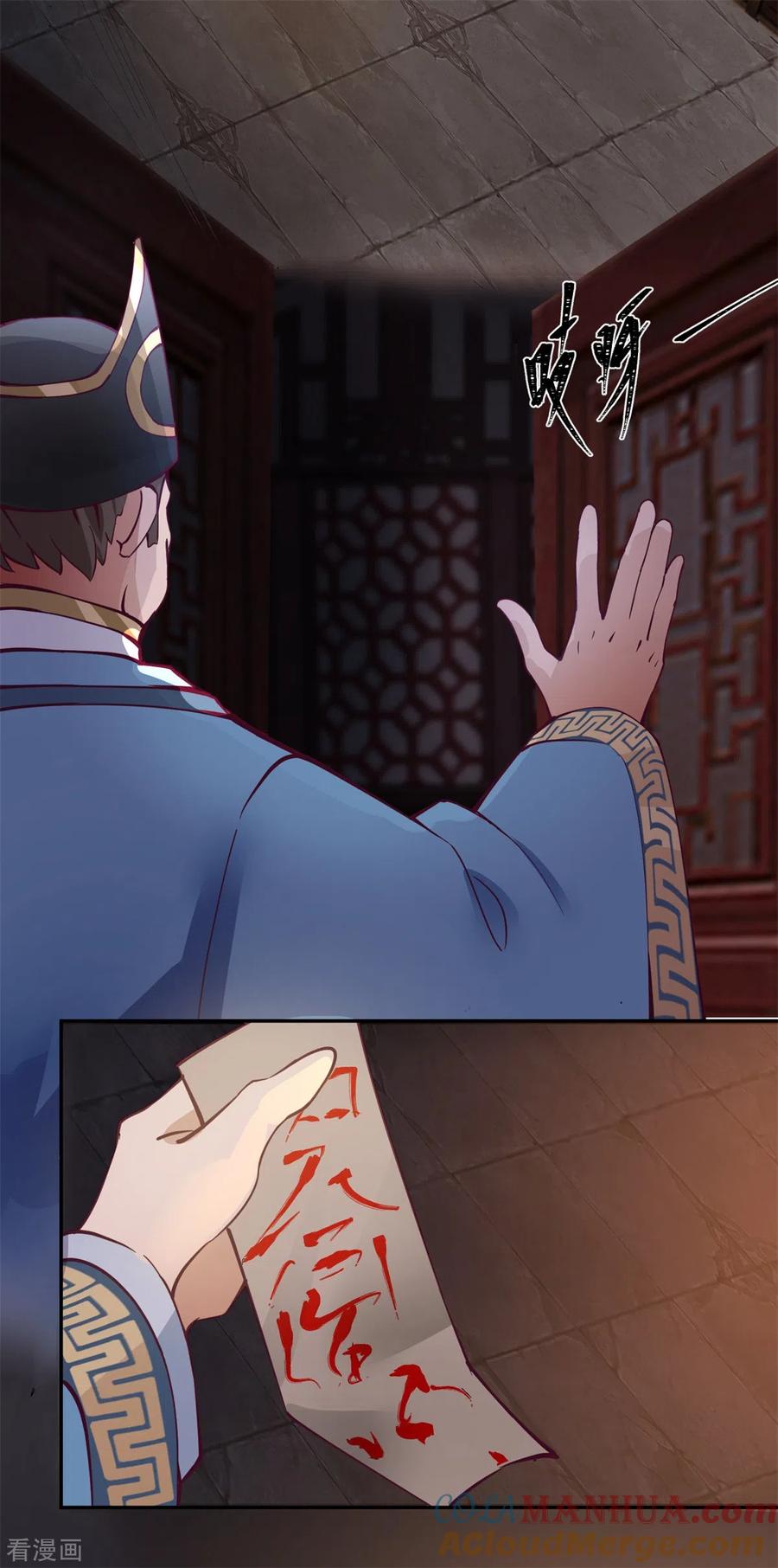 混沌丹神 309 真正的主人 第4页