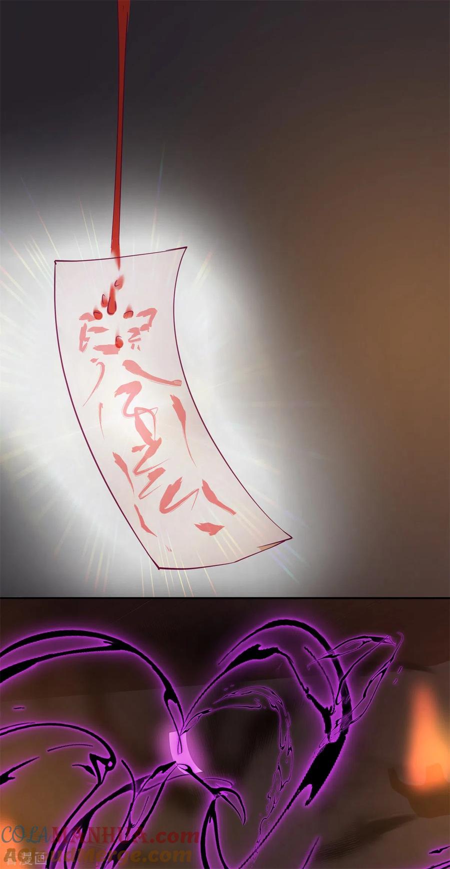 混沌丹神 309 真正的主人 第6页