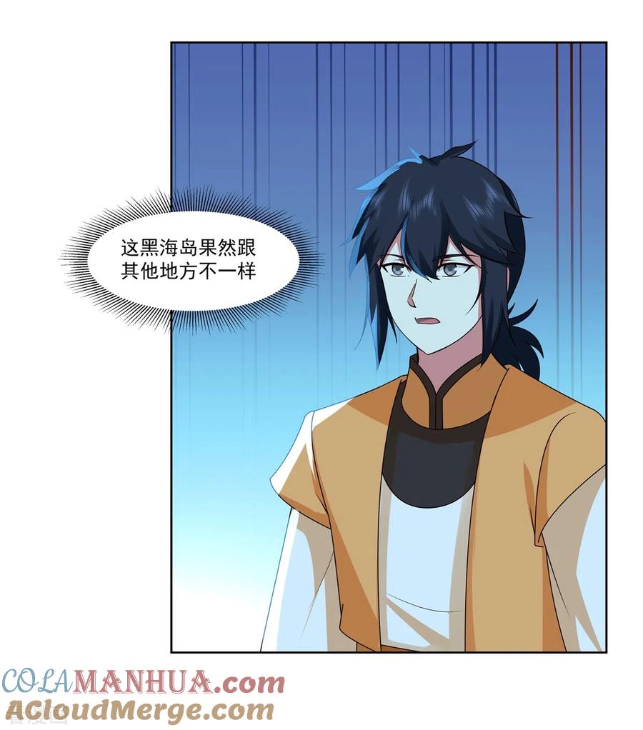 混沌丹神 310 出售灵宝 第7页