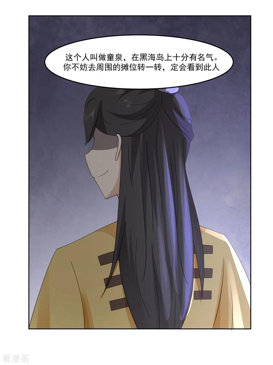 混沌丹神 310 出售灵宝 第12页