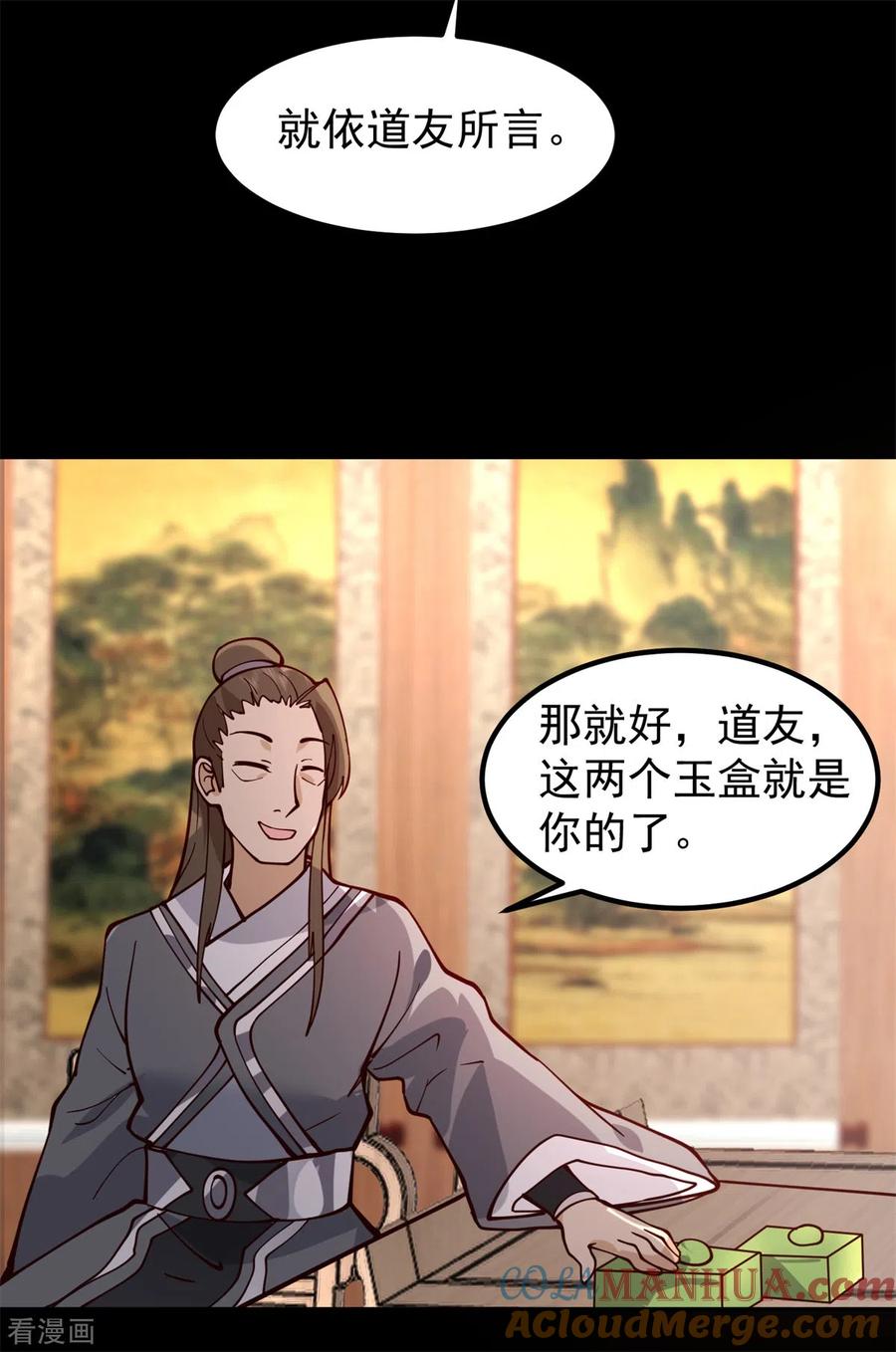 混沌丹神 311 圣卵气息 第19页