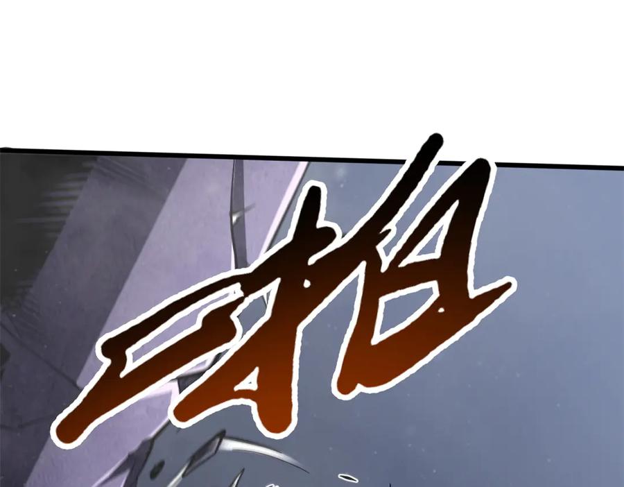 《超级神基因》307 小银银，进化完成！ 第83页
