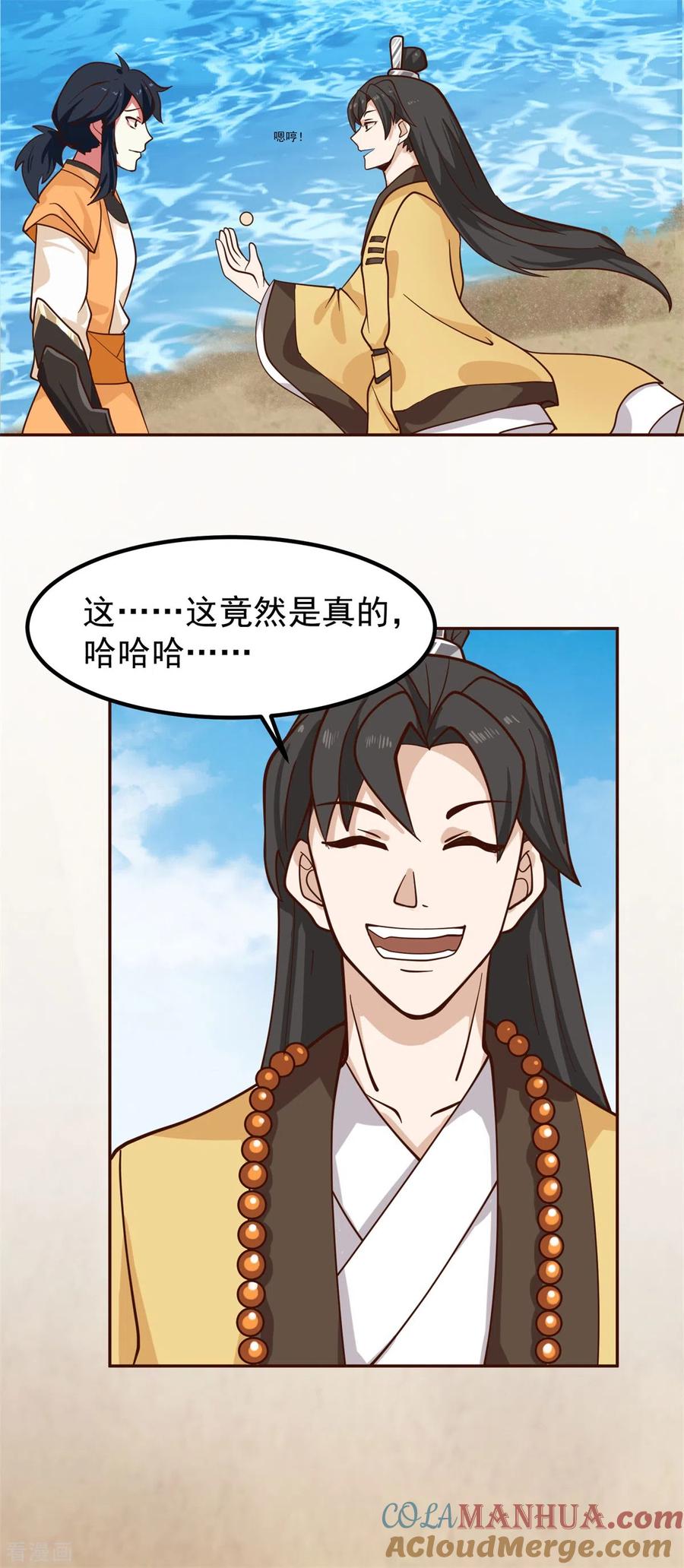 混沌丹神 314 瞬移珠 第18页