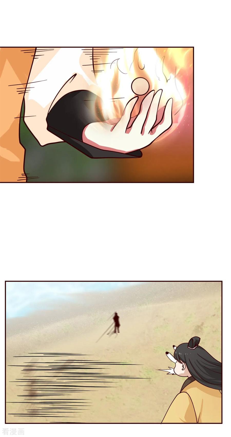 混沌丹神 314 瞬移珠 第15页