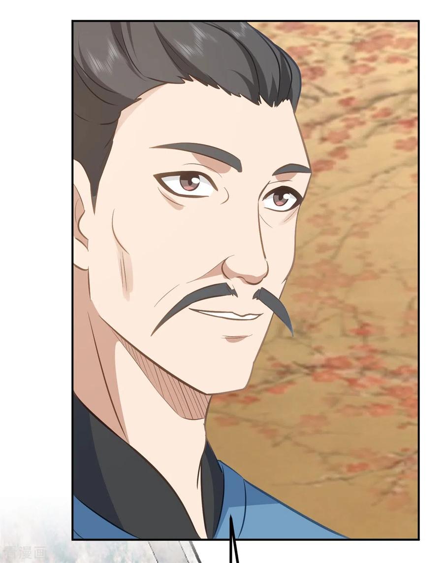 混沌丹神 316 拍卖会开始 第20页