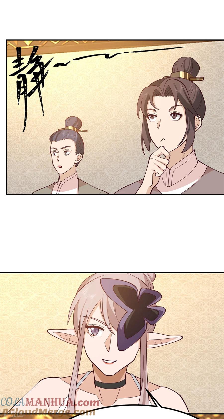 混沌丹神 317 神月洞府 第7页