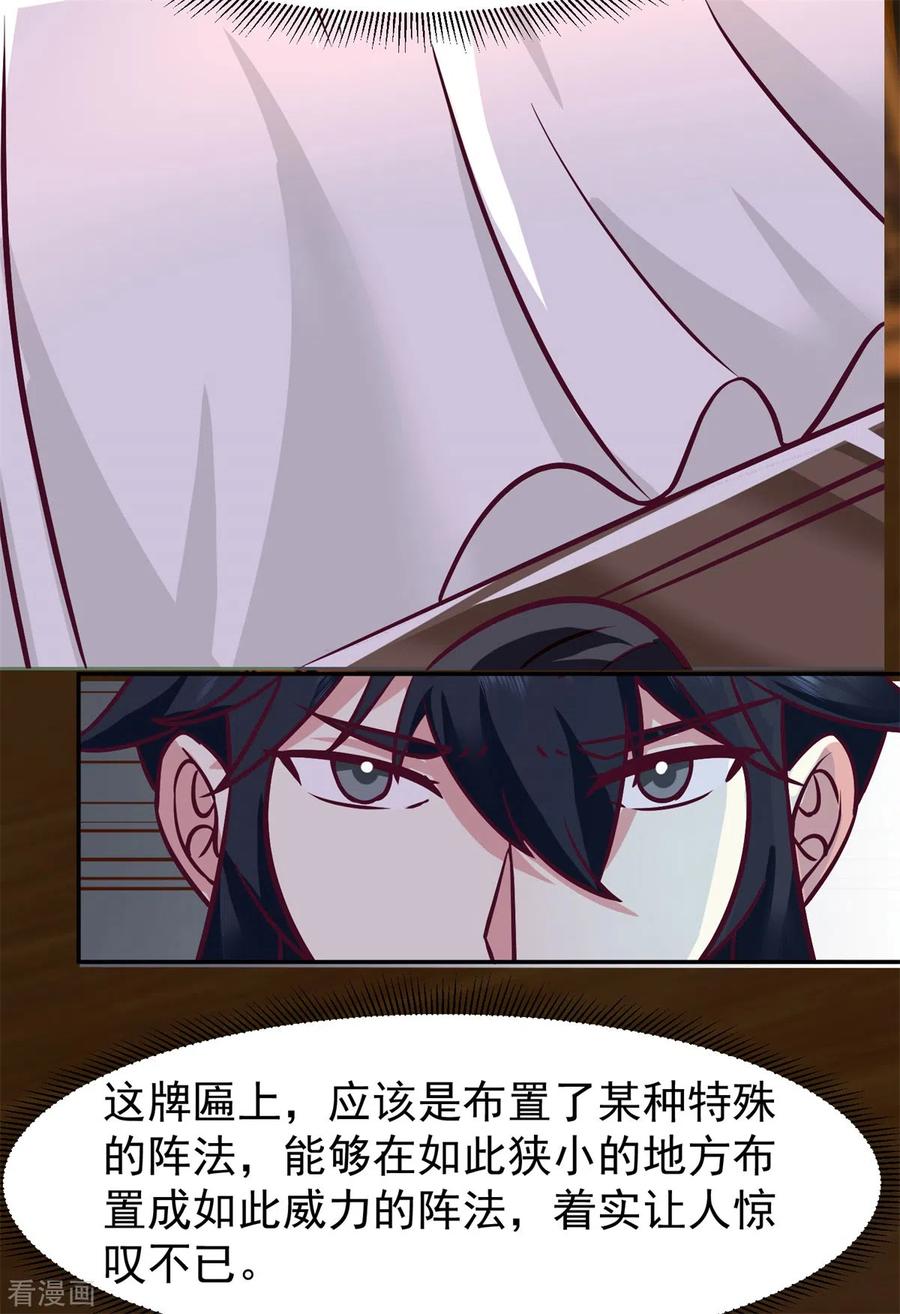 混沌丹神 317 神月洞府 第20页