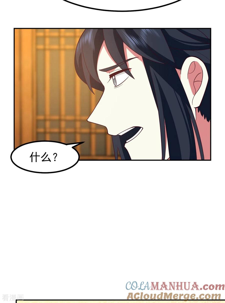 混沌丹神 317 神月洞府 第3页