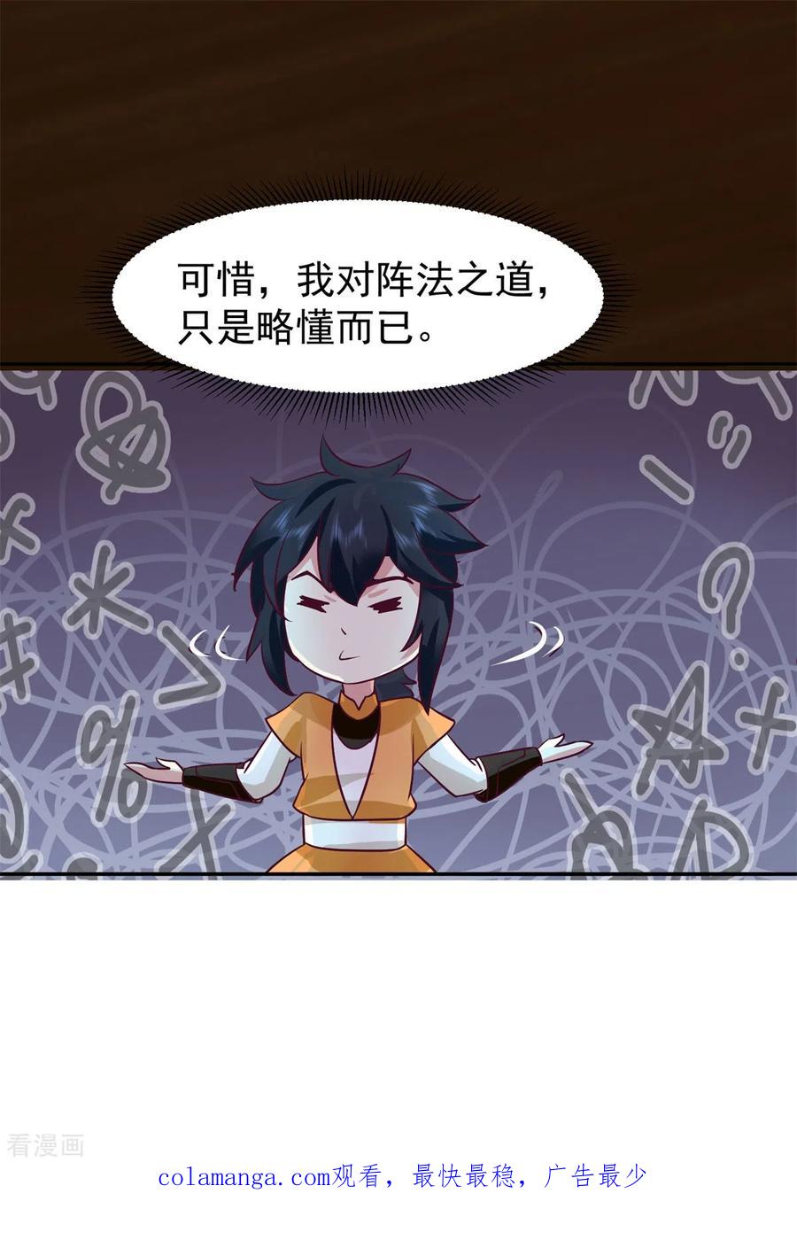 混沌丹神 317 神月洞府 第22页