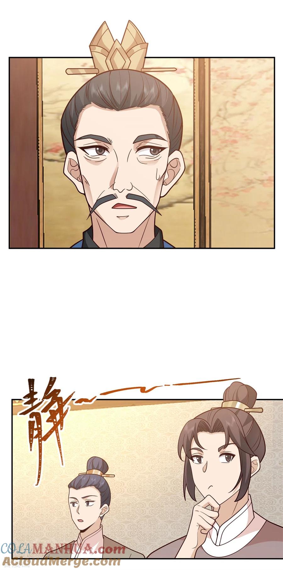 混沌丹神 317 神月洞府 第9页